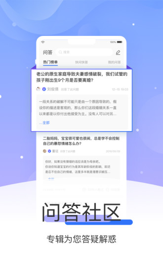 i心理app v2.0.0 安卓版 1