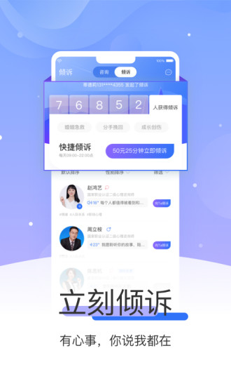 i心理app i心理app下載