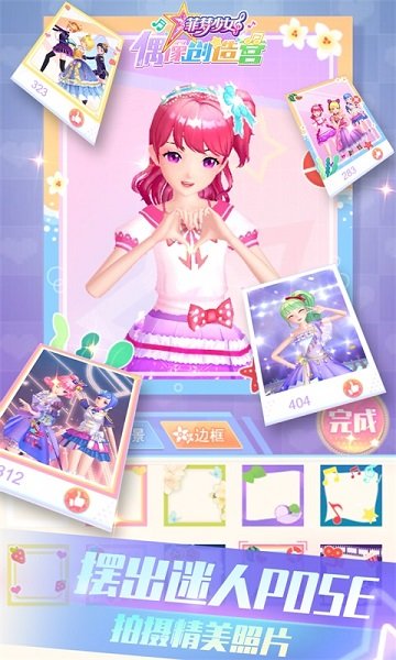 菲夢(mèng)少女偶像創(chuàng)造營(yíng)最新版 v1.0.1 安卓版 1