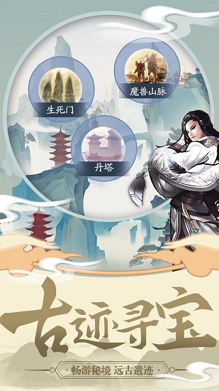 經(jīng)典天影奇緣手游 v1.0.0 安卓版 2