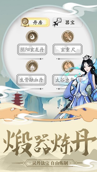 經(jīng)典天影奇緣手游 v1.0.0 安卓版 3