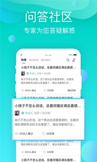 i心理專家版 i心理專家版下載