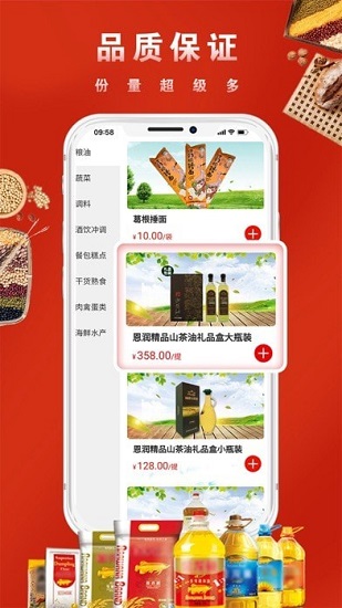 云餐超官方版 v1.0.2 安卓版 0