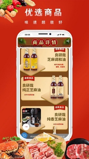 云餐超官方版 v1.0.2 安卓版 3