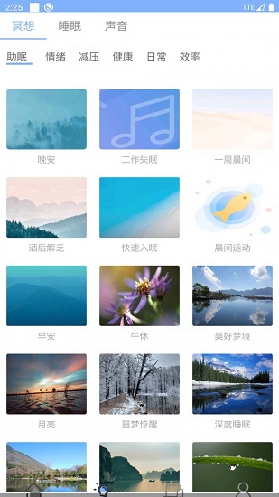 ai潮汐睡眠軟件 v1.0.3 安卓版 2