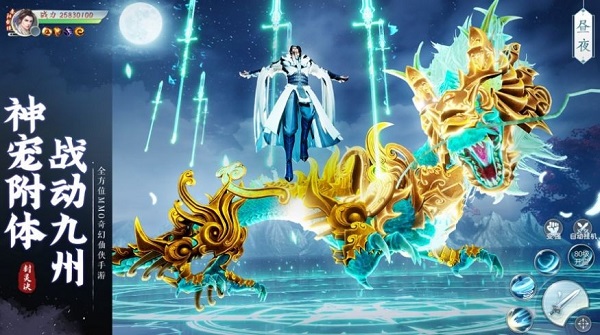 十二之天貳手游官方版 v0.1 最新安卓版 0