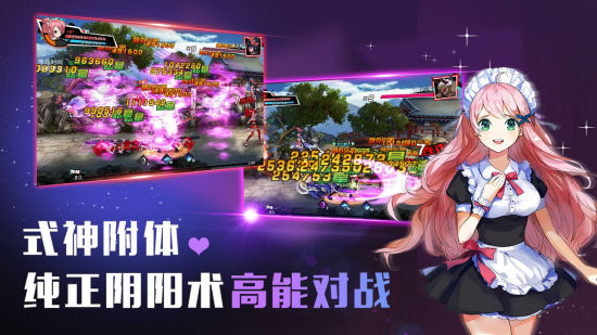 式神之刃最新版 v1.0.0 安卓版 0