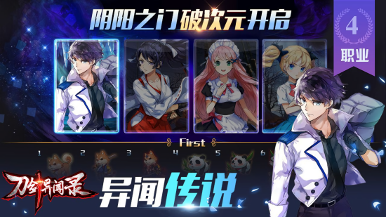 式神之刃最新版下載