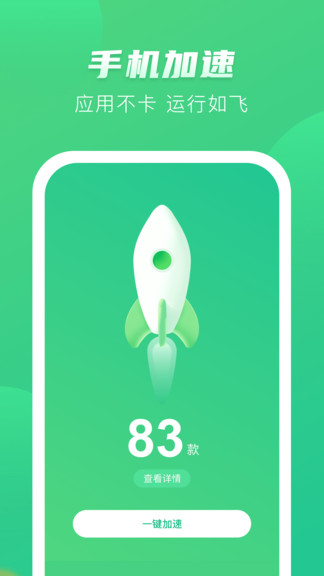 趣賺清理紅包版 趣賺清理最新版