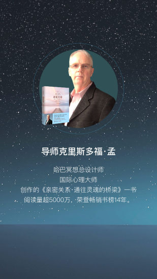 哈巴冥想app下載