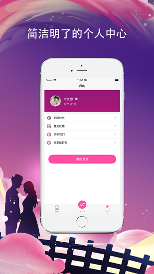 小情侶app v1.7.1 安卓版 0