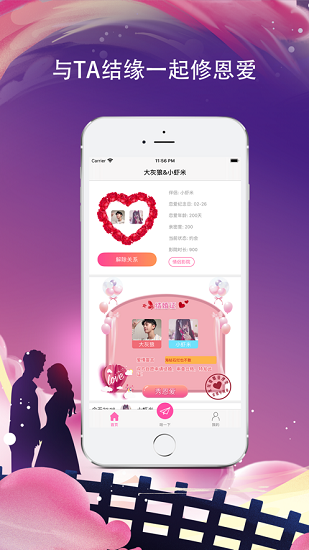 小情侶app v1.7.1 安卓版 1