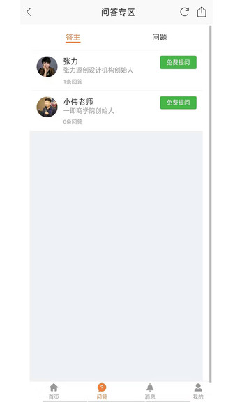 一即app v2.0.0 安卓版 1