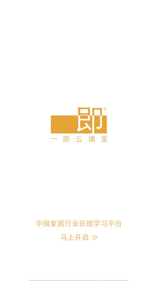 一即app v2.0.0 安卓版 0