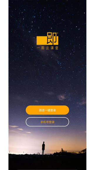 一即軟件 一即手機(jī)版