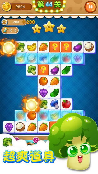 連連看極速版賺錢版 v1.0 安卓官方版 2