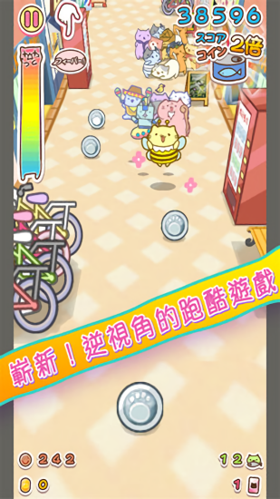 團(tuán)團(tuán)貓沖刺官方版 團(tuán)團(tuán)貓沖刺官方版下載