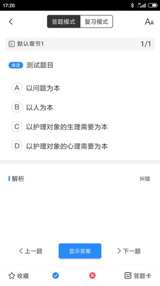 知一題庫安卓版