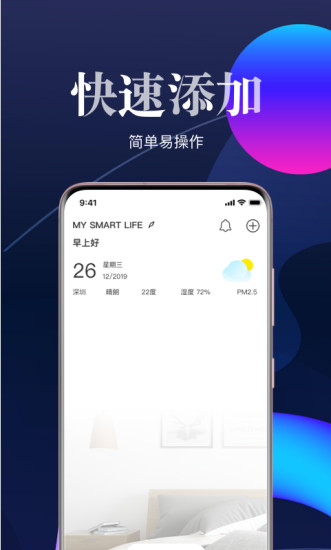 艾拉物聯(lián)智能家居ayla networks v4.3.0 安卓版 0