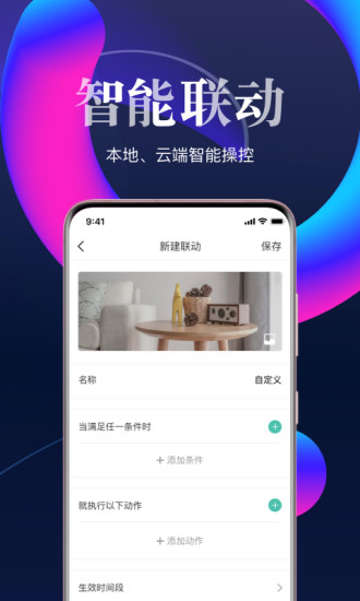 艾拉物聯(lián)智能家居ayla networks v4.3.0 安卓版 1