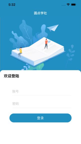 圓點(diǎn)學(xué)社極速版app v1.0.1 安卓版 0