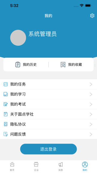 圓點(diǎn)學(xué)社極速版app v1.0.1 安卓版 1