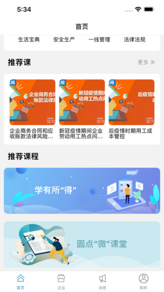 圓點(diǎn)學(xué)社極速安卓版