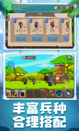 塔防部落戰(zhàn)爭(zhēng)最新版 v1.5 安卓版 0