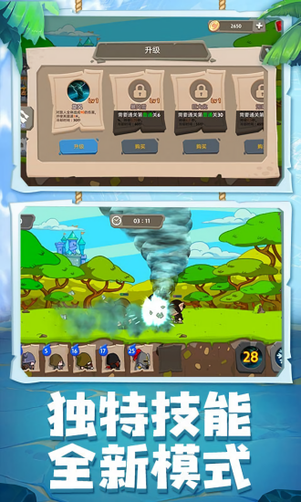 塔防部落戰(zhàn)爭(zhēng)最新版 v1.5 安卓版 1