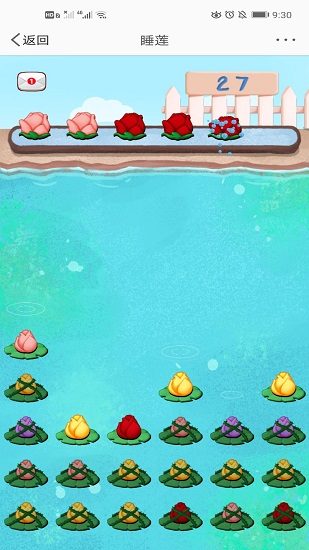 睡蓮 v1.4 安卓版 0