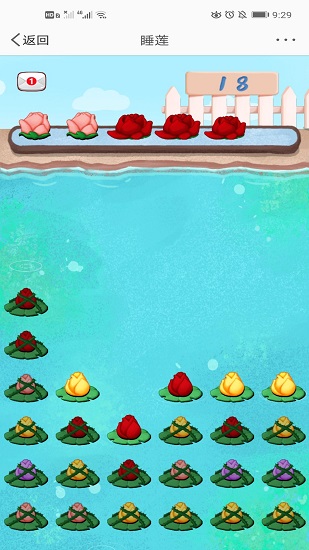 睡蓮 睡蓮安卓版