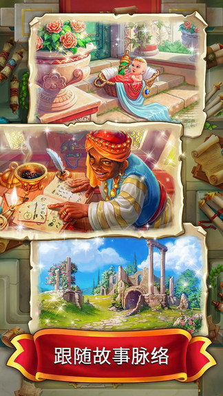 羅馬消消樂最新版本 v1.1.02 安卓版 2