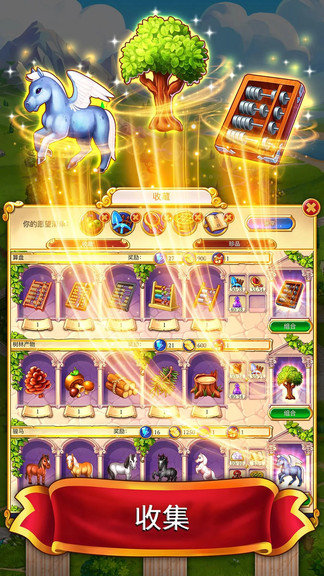 羅馬消消樂最新版本 v1.1.02 安卓版 3