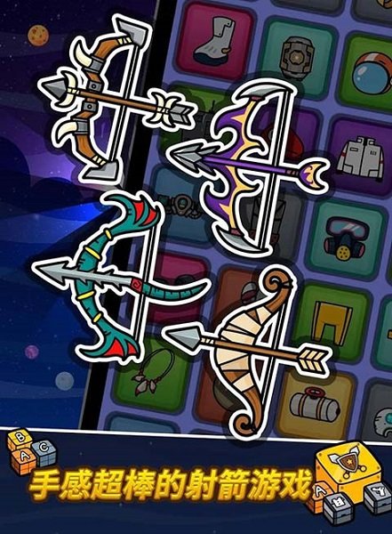 弓箭手的冒險手游下載 弓箭手的冒險弓箭手傳奇下載