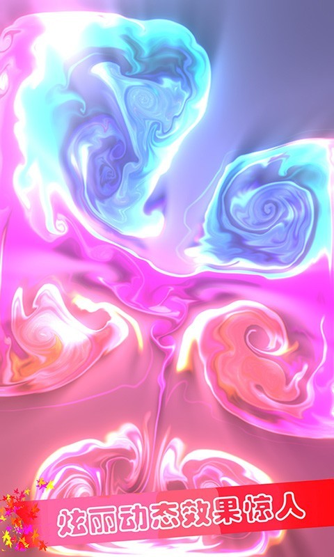 魔幻粒子模擬器 v3.3.7 安卓版 1