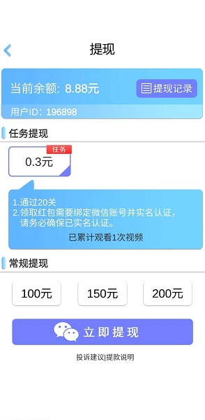 愛上卷卷卷游戲 v1.0.0 安卓版 1
