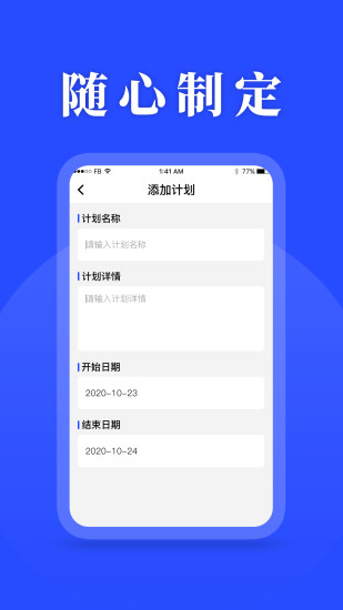待辦清單app下載
