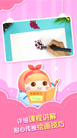 小伴龍簡(jiǎn)筆畫 v1.2.0 安卓版 0