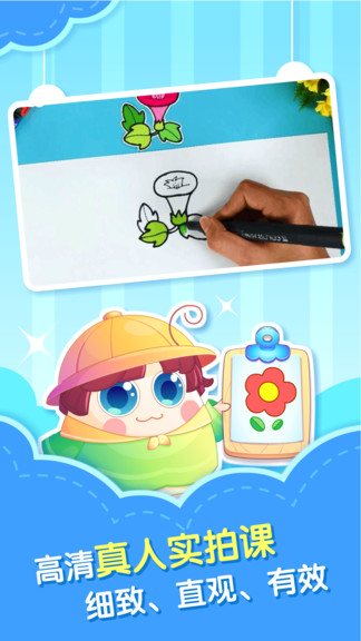 小伴龍簡(jiǎn)筆畫 v1.2.0 安卓版 2