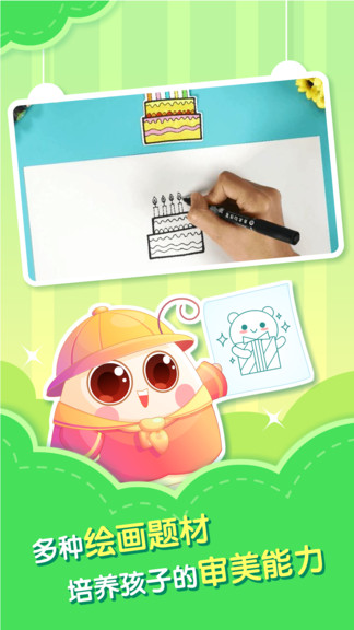 小伴龍簡(jiǎn)筆畫 v1.2.0 安卓版 3