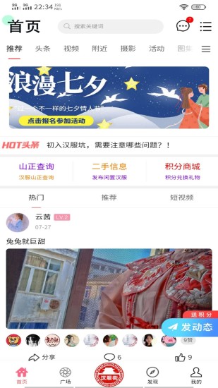 漢服街官方版 v1.8 安卓版 0