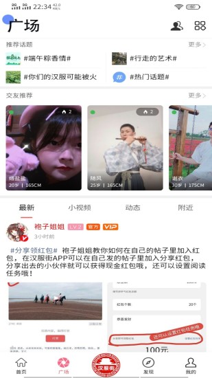 漢服街官方版 v1.8 安卓版 1