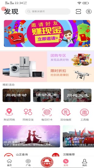 漢服街官方版 v1.8 安卓版 3