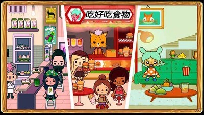 托卡小鎮(zhèn)生活城市app v1.2.1 安卓版 3