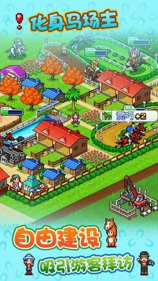 跑馬大亨官方版 v1.0.0 安卓版 0