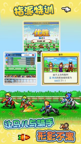 跑馬大亨官方版 v1.0.0 安卓版 2