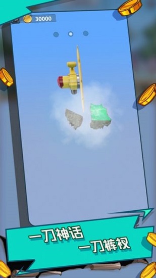 以卵擊石 以卵擊石安卓版