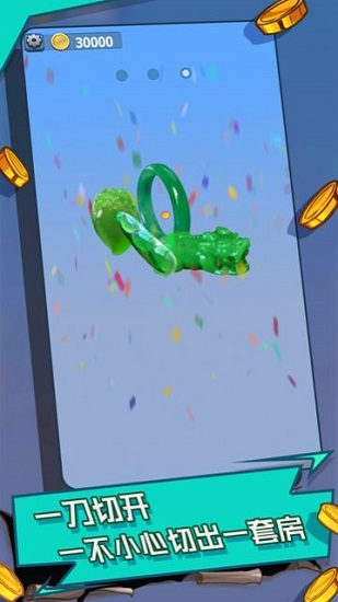 以卵擊石 v1.0 安卓版 2