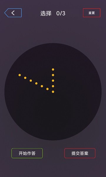 我是最強(qiáng)大腦app v1.0 安卓版 2