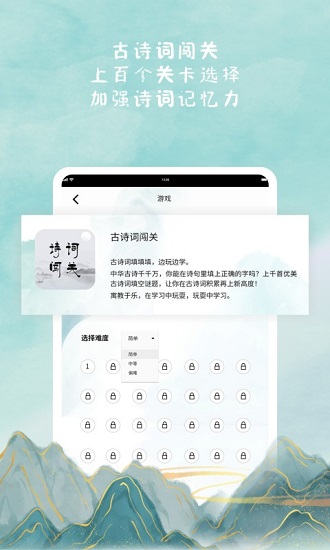 詩來詩往最新版 詩來詩往最新版下載